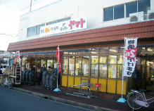 スーパーヤマト 清里店