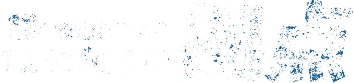 食の安心を支える、ものづくりの拠点。