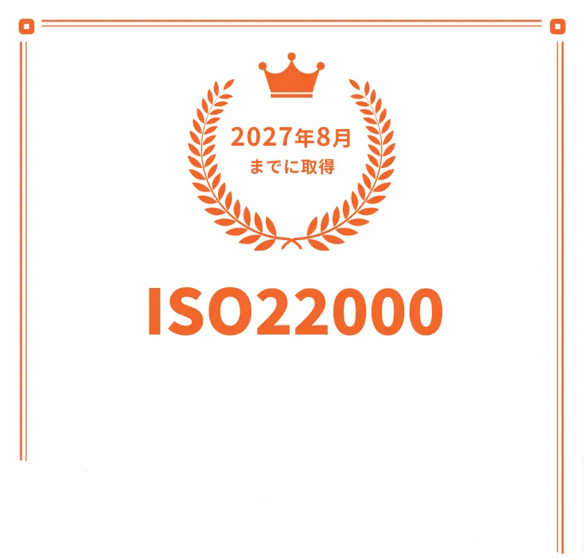 ISO22000
