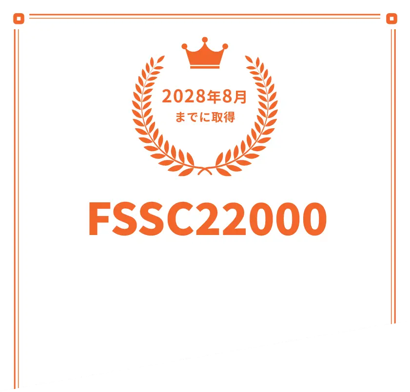 FSSC22000